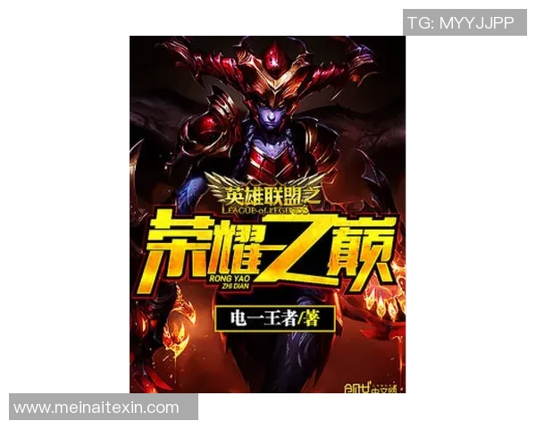 荣耀之巅：2023年度盛典揭晓最佳选手解说与俱乐部归属之谜