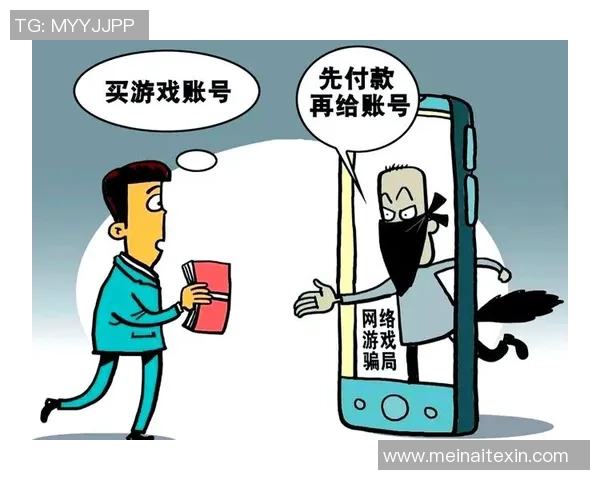 游戏账号的法律地位与虚拟财产保护探讨